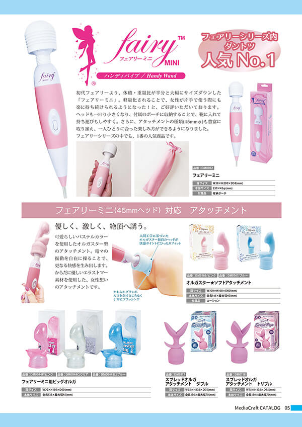 カタログP5