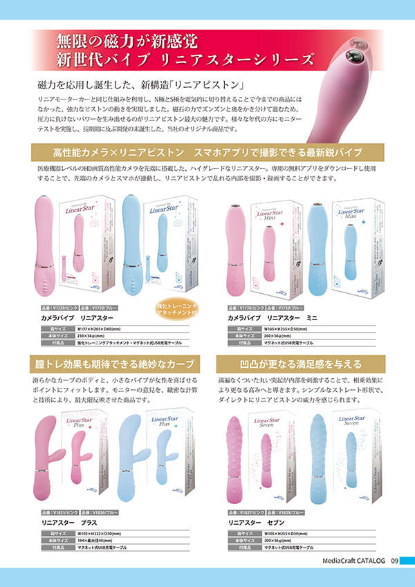 カタログP9