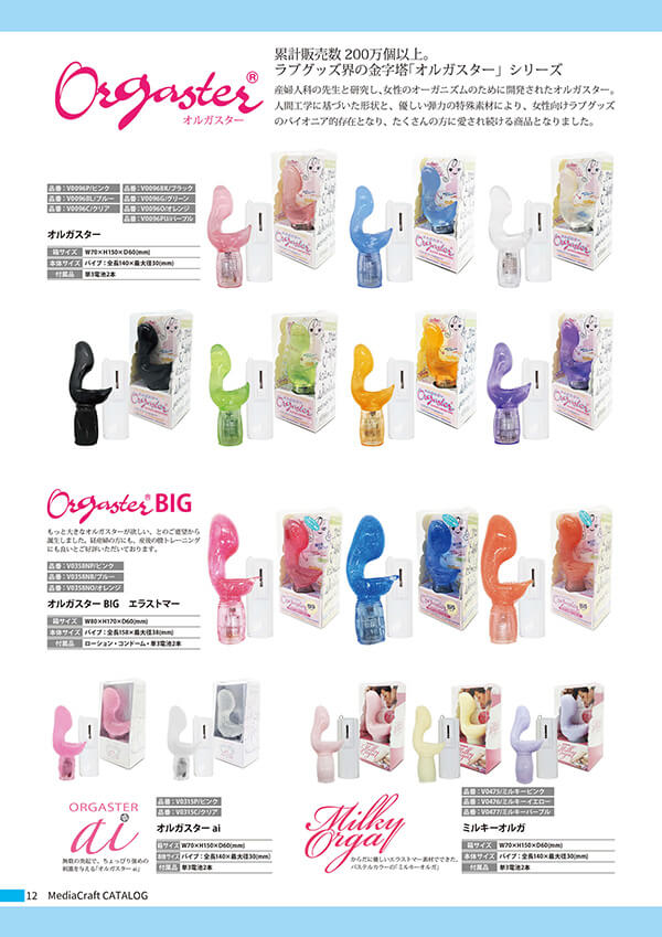 カタログP12